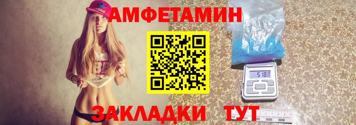 Амфетамин  Amphetamine  Бийск  Вход с VPN  АМФЕТАМИН VHQ 