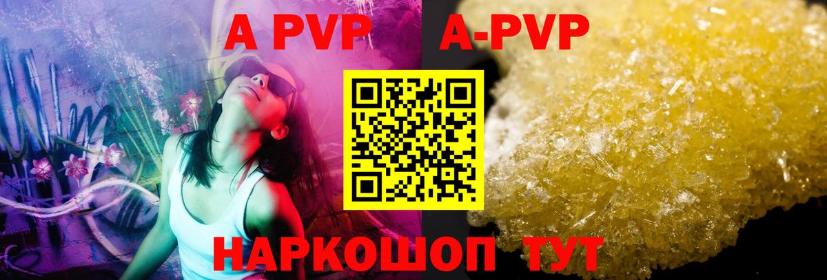 Бийск  APVP крисы CK  A PVP  А ПВП СК  Вход с VPN 