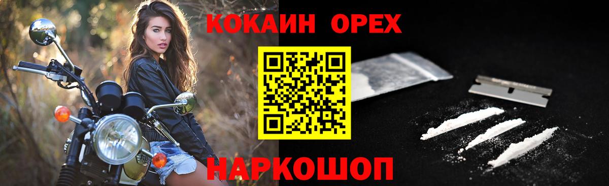 Бийск  Кокаин Эквадор  COCAIN 99%  Вход с VPN 