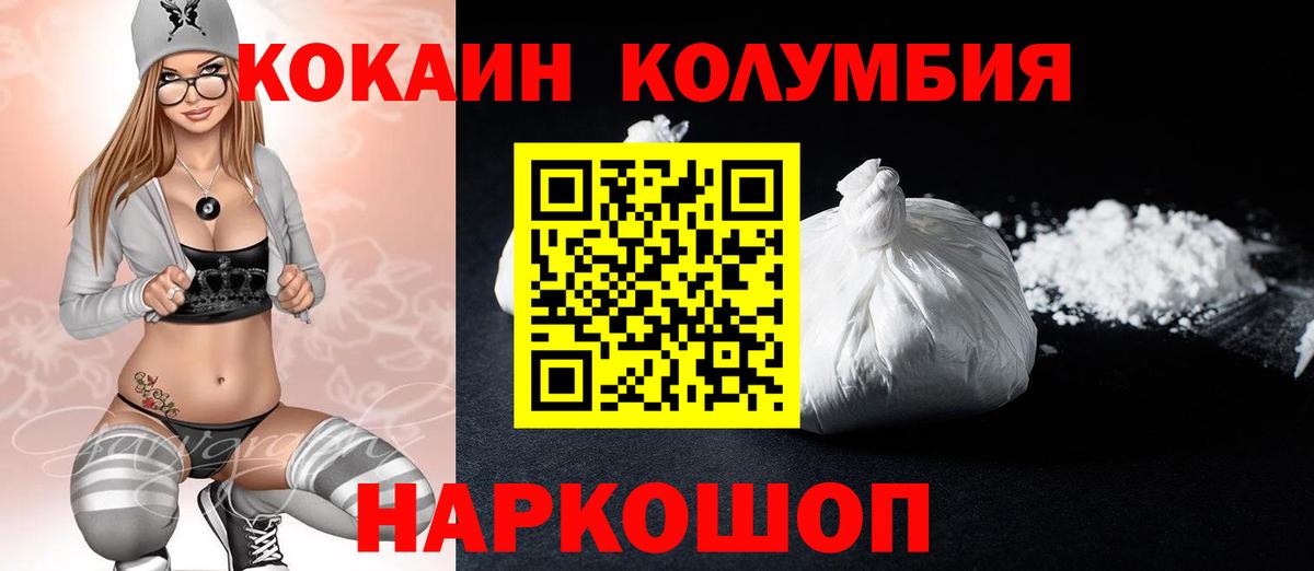 Cocaine 97% Бийск