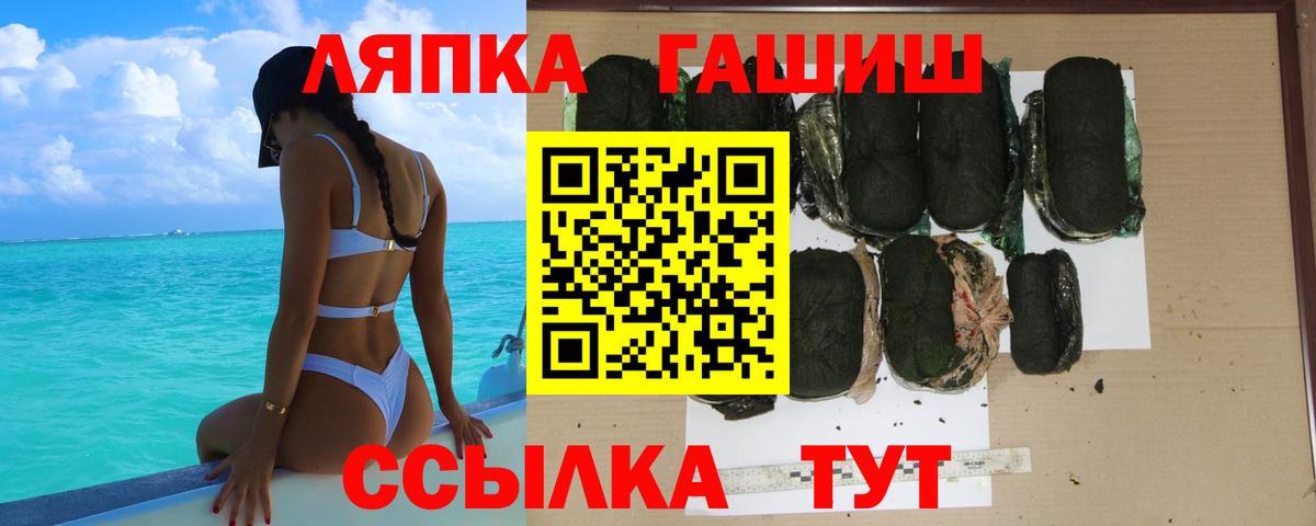 Гашиш  Гашиш Ice-O-Lator  Вход с VPN  ГАШ Изолятор  Бийск 