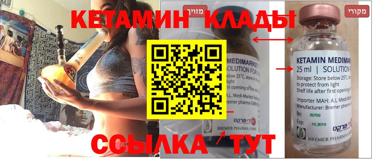 Бийск  КЕТАМИН ketamine  сайты даркнета формула  Вход с VPN 