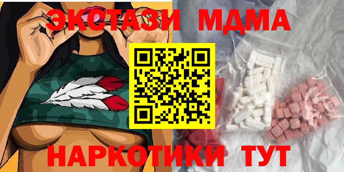MDMA молли  МДМА кристаллы  Вход с VPN  MDMA  Бийск 