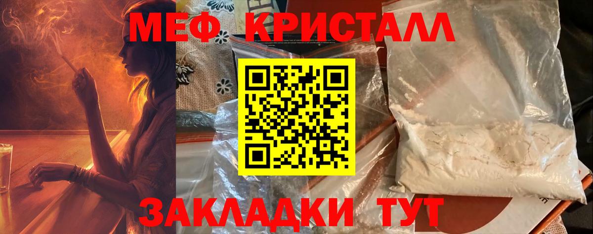 Бийск  Мефедрон 4 MMC  Меф кристаллы  Мефедрон  Вход с VPN 