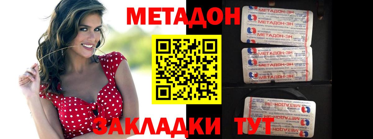 МЕТАДОН VHQ  Вход с VPN  Метадон мёд  Бийск 