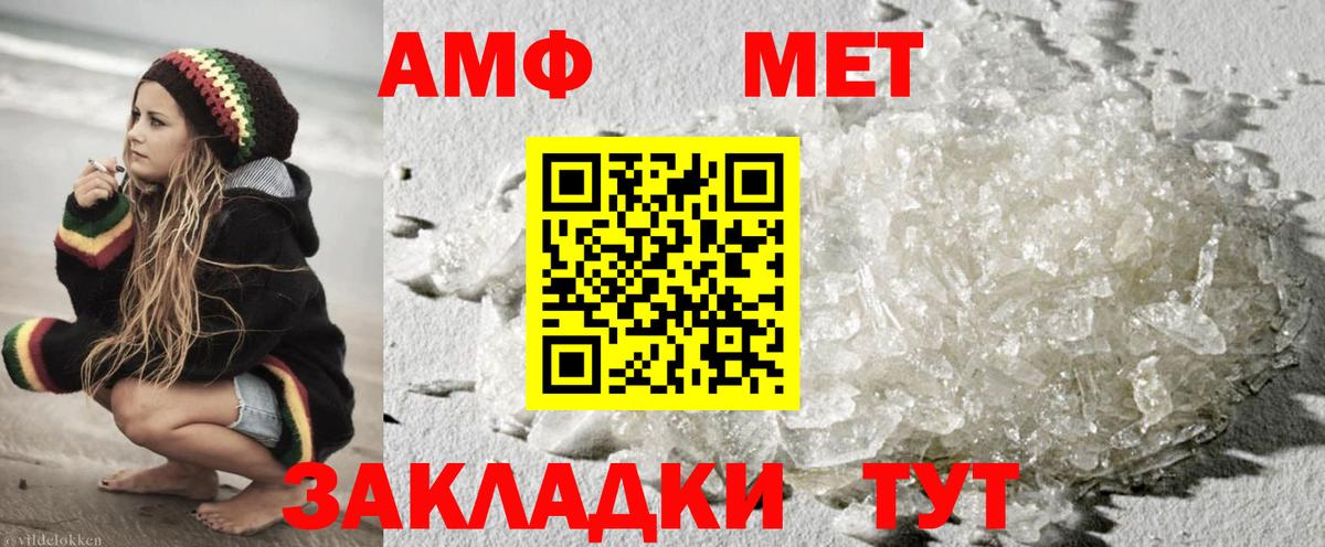 Бийск  МЕТАМФЕТАМИН витя  Вход с VPN 