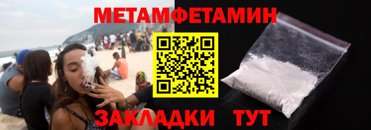 Метамфетамин Декстрометамфетамин 99.9% Бийск