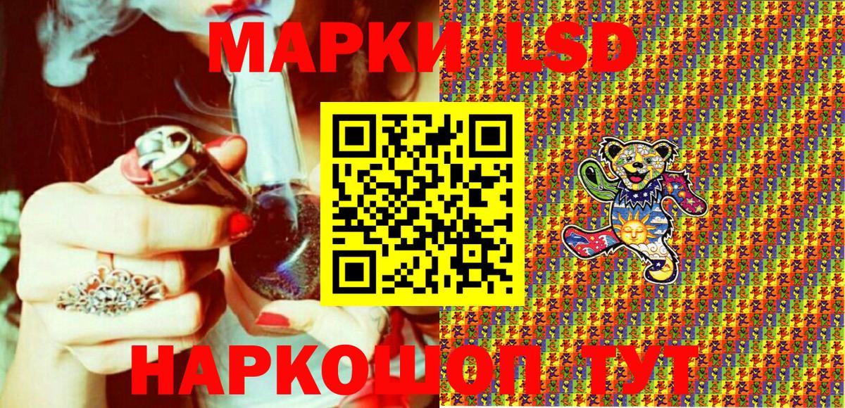 Марки 25I-NBOMe 1,5мг Бийск