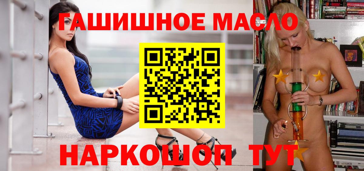 Бийск  ТГК вейп с тгк  Вход с VPN 