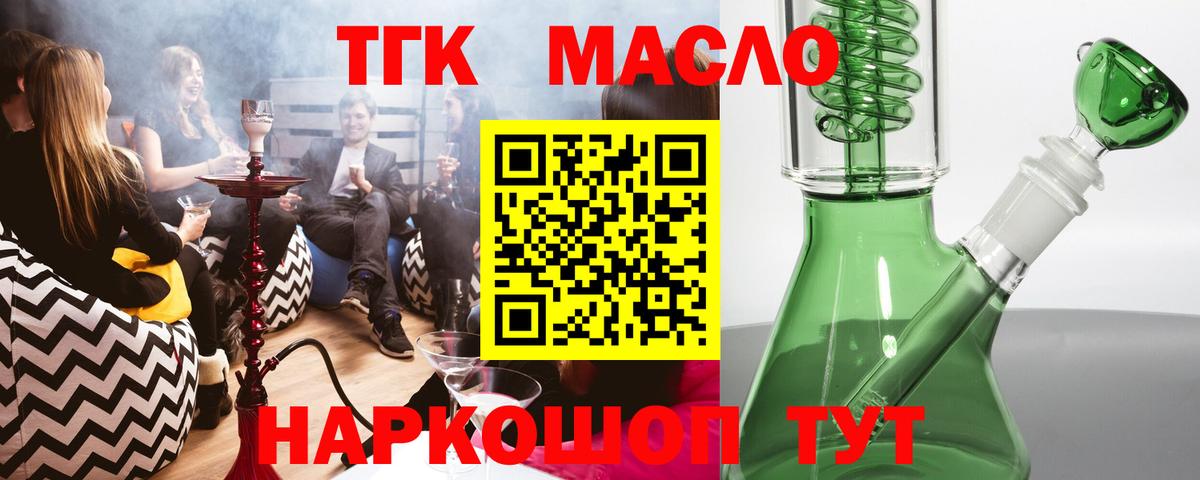 ТГК Wax Бийск